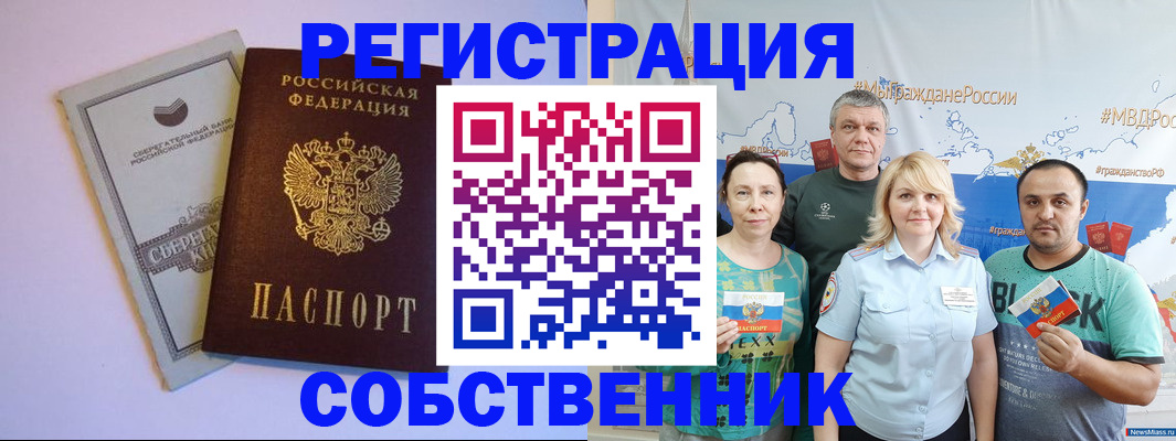 прописка для кредита в Чернушке