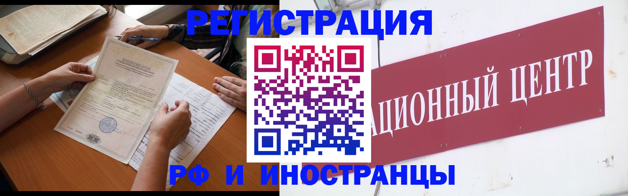 прописка регистрация в Чернушке